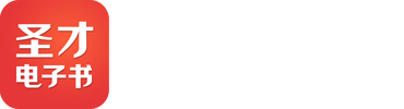圣才考研網(wǎng)