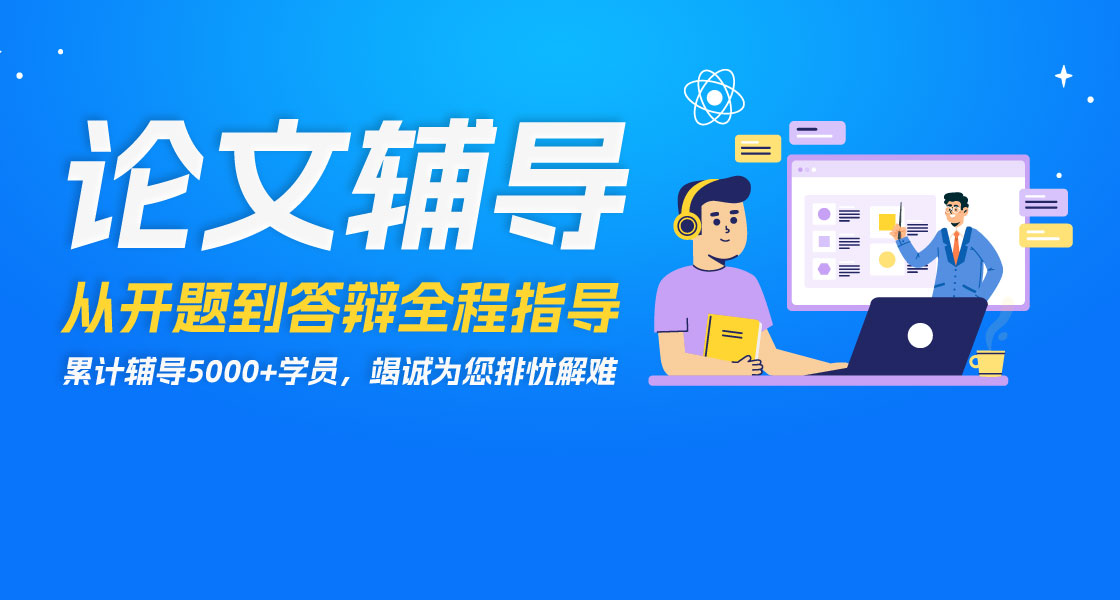 論文輔導