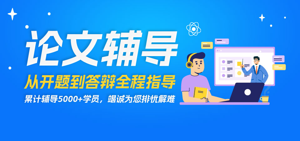 論文輔導