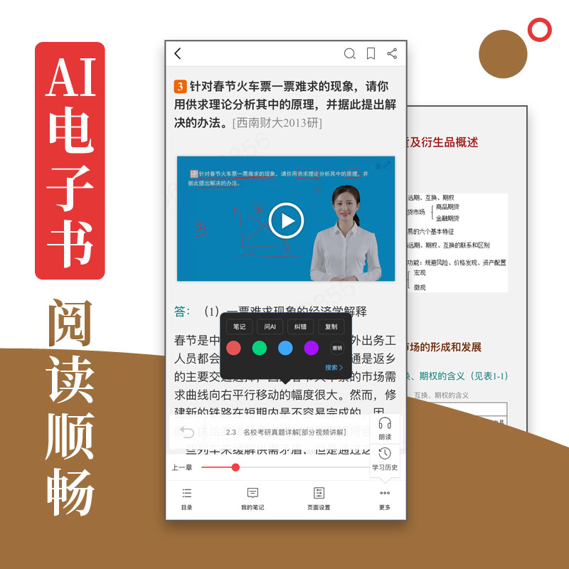 AI電子書