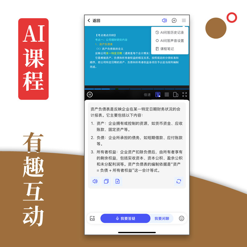 AI課程